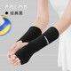 耐力克斯打排球專(zhuān)用護腕專(zhuān)業(yè)護手臂中考學(xué)生考試墊球男手腕護具小臂裝備秋 黑色升級版【舒適透氣/一對裝】 彈力均碼