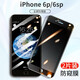【2片裝】邁谷斯 蘋果6Plus/6SPlus鋼化膜防窺iphone6/6S手機膜全屏覆蓋高清防爆膜 蘋果6P/SPlus【全屏*鉆石防窺膜】黑色2片裝