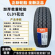 正新輪胎加厚載重真空鋼絲輪胎 正新輪胎175/70R14C 99/98N 8層 全新輪胎