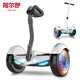 阿爾郎（AERLANG）電動(dòng)平衡車(chē)兒童成人智能自動(dòng)體感平行車(chē)S2-P迷你白【腿控手扶+10吋炫光輪+APP遙控】