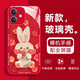 虎克船長(zhǎng) 適用蘋果12手機(jī)殼玻璃iphone12promax保護(hù)套12pro鏡頭全包超薄防摔硅膠直邊可愛(ài)兔子網(wǎng)紅男女款 蘋果12【中國(guó)紅&閃粉兔】配鋼化膜