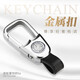 固德 奔馳汽車(chē)鑰匙扣C級E級A級B級S級GLC高檔GLS扣GLEGLA邁巴赫 奔馳標金屬扣(內有螺絲刀+皮條)
