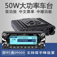 ZASTONE 車載對講機即時通D9000戶外民用50公里大功率自駕游車臺無線電臺50W雙段中繼臺 官方標(biāo)配（黑色）