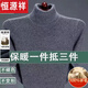 恒源祥羊毛衫男士加厚款高領(lǐng)羊毛衫中年純色針織衫毛衣大碼冬季商場(chǎng)同款 灰色 高 領(lǐng) M 165(推薦100-120斤)