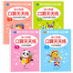 口算天天練幼小銜接10 20以?xún)燃訙p法練習冊一年級口算題卡幼兒學(xué)前班十數學(xué)思維訓練題50 100幼兒園中大班算數本教材全套每日一練 【全套4本】10/20以?xún)燃訙p法+分解與組成