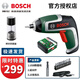博世（BOSCH）博世充電電動(dòng)螺絲刀小型家用電批鋰電起子迷你全自動(dòng)ixo7電動(dòng)工具 IXO 7 官方標(biāo)配【+研磨器】