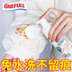 ONEFULL羽絨服清洗劑免水洗干洗劑專用洗滌劑180ml 免水洗180ml 加購送清潔工具（入會再減5元）