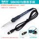 bakon白光936恒溫焊臺電烙鐵手柄907系列D+50/60W洛鐵焊筆配件家用維修 SBK907小b手柄 SBK936b焊臺用