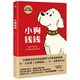 新華書(shū)店直營(yíng)正版 小狗錢(qián)錢(qián)系列全套2冊(cè)富爸爸窮爸爸 小學(xué)生一二三年級(jí)課外 財(cái)富啟蒙讀物金融讀物3-6-8-12歲學(xué)生財(cái)商課外書(shū)親子教育家庭理財(cái) 小狗錢(qián)錢(qián)系列2冊(cè)+富爸爸彩繪版 漫畫(huà)版 小狗錢(qián)錢(qián)1