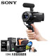 索尼（SONY） 索尼FDR-AX45A數(shù)碼攝像機(jī) 4K高清 DV錄像機(jī) 直播旅游婚慶便攜式vlog 【AX45A手柄麥克風(fēng)VLOG】+128G套裝