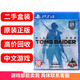 【二手99新】索尼(SONY) PS4 Pro Slim 原裝游戲游戲光盤(pán)大作游戲軟件支持PS5 古墓麗影10 崛起 古墓10 中文