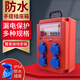 LXEE戶(hù)外防水插座便攜式工地箱臨時(shí)手提式三級配電箱漏電插座室外移動(dòng) HT-2型