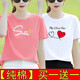 登森奧奧純棉短袖t恤女2024夏季新款韓版顯瘦百搭休閑女裝上衣打底衫 粉色夏天+白色愛(ài)心 L 建議95-110斤
