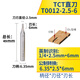 川木刃刀公制直刀木工刀具銑刀修邊機刀頭小鑼機開料刀開槽刀1801 1/4*2.5*6【TCT】