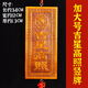 善心堂桃木吉星高照正桃木門(mén)牌豎版掛件門(mén)對(duì)門(mén)對(duì)窗新房喬遷搬家門(mén)口橫牌 加大號(hào)桃木吉星高照豎牌(34*12cm