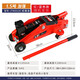 駕駕樂（JIAJIALE）臥式液壓千斤頂轎車面包車越野車SUV換胎工具油壓千金頂 1.5噸-紙箱裝【高28cm】