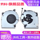 勞科（LAOKE） 華碩頑石6代FL8700F Y5200F A509FB FL8700FJ散熱風(fēng)扇 單個(gè)風(fēng)扇