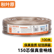 秋葉原（CHOSEAL） 發(fā)燒級金銀音箱線(xiàn) 透明音響線(xiàn)喇叭線(xiàn)音頻功放汽車(chē)改裝家庭影院鋁箔屏蔽抗干擾線(xiàn) 發(fā)燒級純銅2*150芯 QS2242 100米（卷）