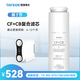 恬凈（Tendge）純水機(jī)TZ-RO系列 反滲透RO機(jī)家用凈水器濾芯耗材 CF+CB復(fù)合濾芯