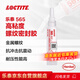樂(lè )泰/loctite 565 管螺紋密封強力膠 UL認證耐高溫低強度金屬粗螺牙液壓管道密封膏狀膠水米白色 50ml 1支裝
