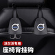 沃爾沃車(chē)載座椅后背隱藏式掛鉤置物車(chē)內用品裝飾品汽車(chē)用品改裝配件 沃爾沃座椅掛鉤【尊貴黑】 2個(gè)裝