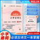 337晨讀小學古詩文+你問我答趣味闖關小學必讀通用版小橙同學教材同步經典古詩詞文言文?？紘鴮W經典每日一讀素材積累音頻30周打卡計劃