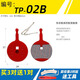 TOOPRE山地自行車碟剎片來令片 油剎剎車片金屬BB5m355碟剎器通用配件 TP-02B（一對價）