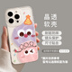優(yōu)思頓蘋果15手機(jī)殼iPhone15promax輕薄透明16鏡頭膜全包軟殼13promax散熱防摔保護(hù)套12夏日11可愛硅膠殼 【歡樂煤球】透明軟殼 iPhone14