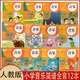 人教版小學音樂書全套12本123456年級上冊音樂+人教版一二三四五六年級下冊音樂課本簡譜音樂書 小學音樂全套12本