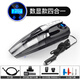 巨木車(chē)載吸塵器大吸力汽車(chē)充氣泵車(chē)用USB充電手持式四合一多功能一體 有線(xiàn)數顯【吸塵+充氣+照明+測壓】