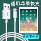 潘庫羅適用蘋果iPad2017充電器線iPad5快充A1822閃充A1823平板電腦USB數據線插頭套裝加長短線 蘋果快充線【白色】兩條裝 2米