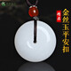 康夢(mèng)珠寶金絲玉白色平安扣吊墜玉墜掛件玉佩男女情侶款平安環(huán)玉石飾品玉佩