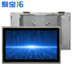 愛(ài)寶拓 工業(yè)顯示器嵌入式電容電阻觸摸屏工業(yè)自動(dòng)化工控一體機(jī)電腦液晶顯示屏 15.6英寸(全封閉) 顯示器(電容觸摸)