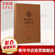 陶庵夢(mèng)憶 西湖夢(mèng)尋