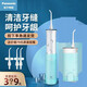 松下（Panasonic）家用充電式?jīng)_牙器便捷式水牙線洗牙機電動口腔清潔牙齒沖洗器 EW-ADJ4