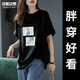 莎妮朵羅圓領(lǐng)印花短袖T恤女寬松遮肚子休閑打底衫夏季新款韓版上衣潮17103 黑色 4XL 建議160-180斤穿著(zhù)