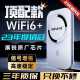 先机优品随身wifi6+免插卡移动wifi三网通路由器不限速23新款无限流量便携式4G上网电脑 【顶配升级-充电款】 WiFi6+【八核八天线】