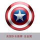 知酷美國(guó)隊(duì)長(zhǎng)盾牌金屬 1：1合金掛件酒吧復(fù)古墻掛裝飾兒童手持玩具 美隊(duì)盾牌紅色(47cm) 美隊(duì)盾牌
