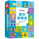 小手掌雙語(yǔ)啟蒙積木書(shū) 數字排排坐  繪本玩具，讓孩子邊玩邊學(xué)，輕松啟蒙 新東方童書(shū) 閱讀狂歡節