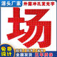 秀雷廣告牌發(fā)光字穿孔字LED外露燈珠字門頭招牌字牌匾定做樓頂點陣字 定制6個沖孔字