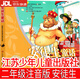 （正版現貨）【京東物流 正版包郵】安徒生童話(huà)注音版一年級二年級版江蘇鳳凰少年兒童出版社小學(xué)正版書(shū)三年級課外書(shū)少兒原版原集故事書(shū)必讀上冊拼音典藏版繪本人教版 安徒生童話(huà)