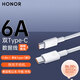 榮耀華為原裝6A超級快充1.8米雙頭Type-C數據線(xiàn)手機筆記本電腦充電線(xiàn)適用于華為榮耀300/200pro/magic7 6A雙type-C（1.8m）【拆機簡(jiǎn)裝】