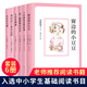 【隨機贈3本電子書】窗邊的小豆豆 全套6冊 新華正版 丟三落四的小豆豆+小時候就在想的事+小豆豆頻道+小豆豆和小豆豆們+小豆豆與我