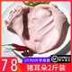 豬耳朵 無(wú)根豬耳 帶根豬耳朵新鮮豬肉 生鮮冷凍鹵味食材 帶根豬耳2斤