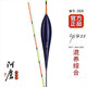 阿盧H35高靈敏度鯉魚(yú)漂細(xì)尾醒目50cm黑坑野釣草魚(yú)綜合浮漂納米浮標(biāo) LPH35（17目細(xì)硬尾） 4號(hào)(吃鉛約2.95克)