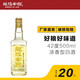龍江家園酒 整箱42度 東北白酒 42度 500mL 1瓶