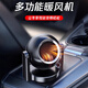 炫咔仕汽車(chē)用車(chē)載電暖風(fēng)機12v速熱車(chē)內取暖器伏電車(chē)除霧器神器熱風(fēng)機jm1 12v白色