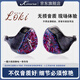 王者時(shí)代（KINERA） Loki洛基監聽(tīng)耳返專(zhuān)業(yè)HIFI圈鐵骨傳導靜電圈鐵多單元耳機 2024新品 發(fā)燒專(zhuān)業(yè)級有線(xiàn)耳機 旗艦品 Loki 詭變者