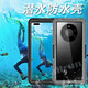 曼爾適用【游泳潛水防水殼】華為mate40Pro手機殼時(shí)尚防水防塵全包三防密封mate40保護套Pr 潛水游泳防水殼 mate40Pro