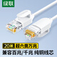 綠聯(lián)超六類網(wǎng)線細(xì)線 CAT6A純銅萬兆成品跳線 家用電腦網(wǎng)絡(luò)連接線 兼容千兆百兆寬帶20米白色45486